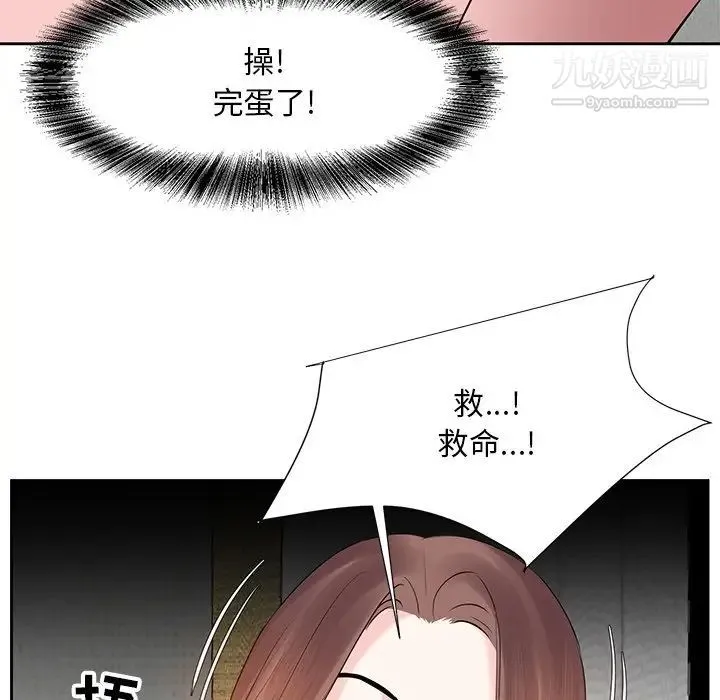 糖果恋人 - 第6话 - page 46