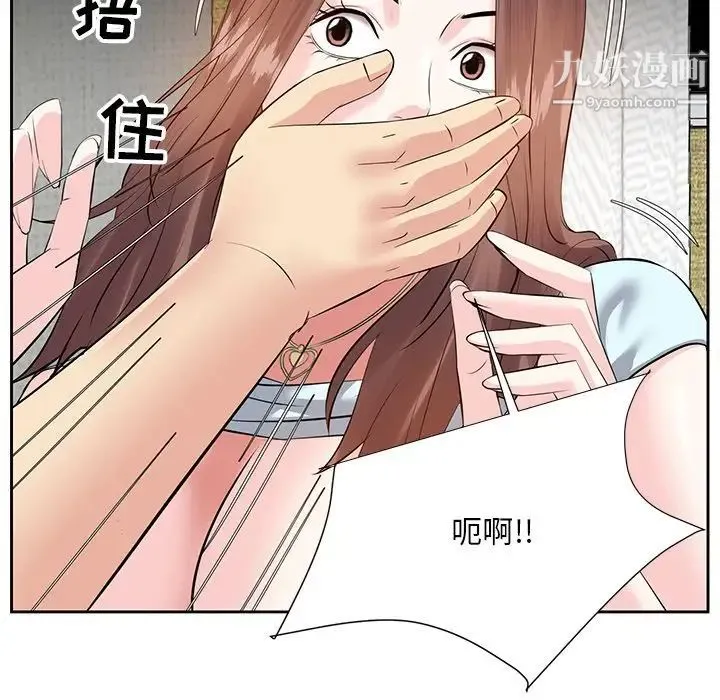 糖果恋人 - 第6话 - page 47