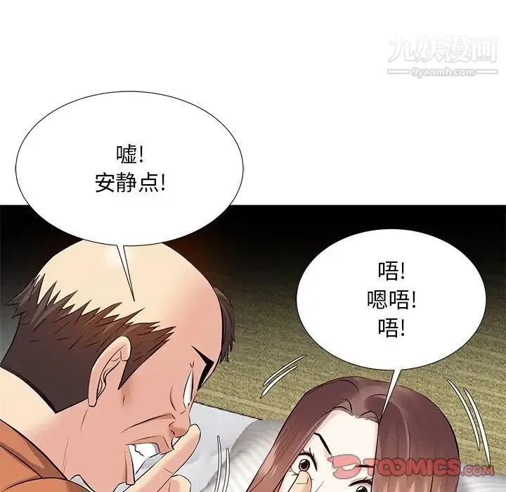 糖果恋人 - 第6话 - page 48