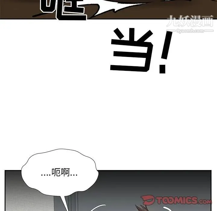 糖果恋人 - 第6话 - page 54