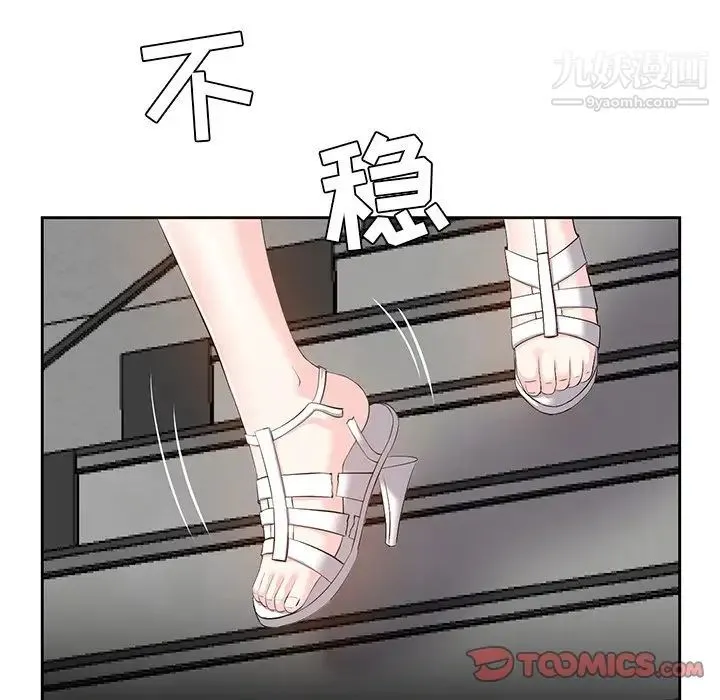 糖果恋人 - 第6话 - page 66