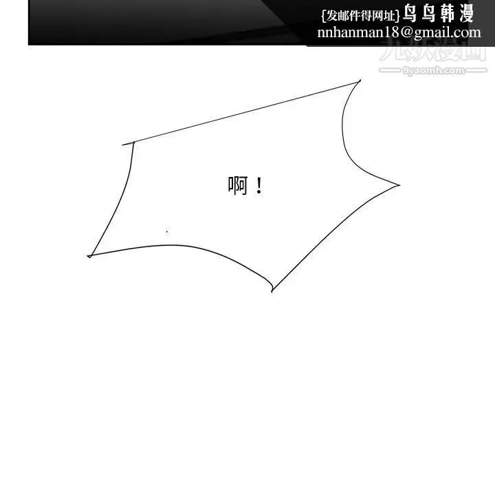 糖果恋人 - 第6话 - page 67