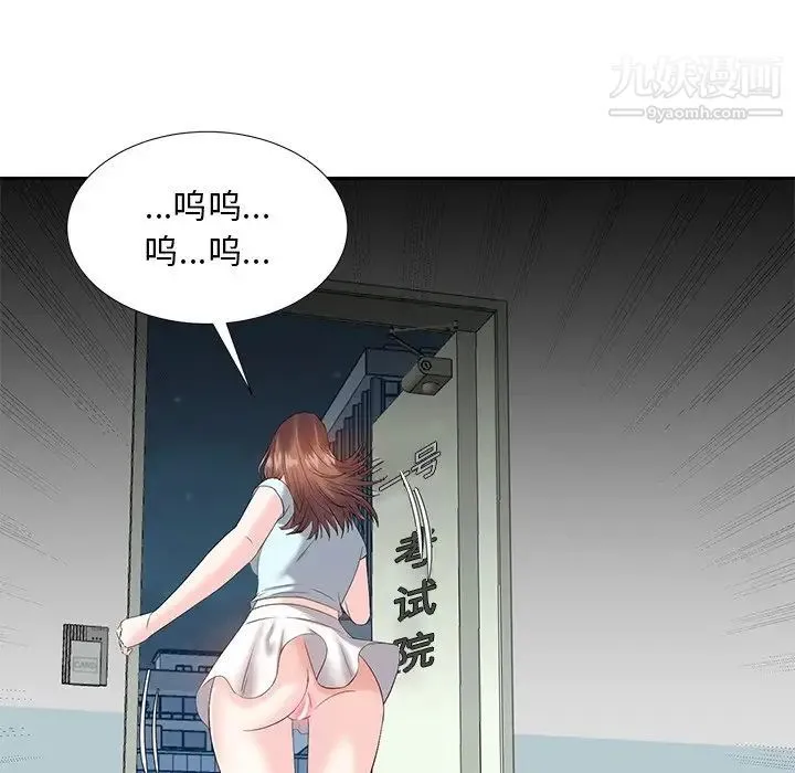 糖果恋人 - 第6话 - page 70
