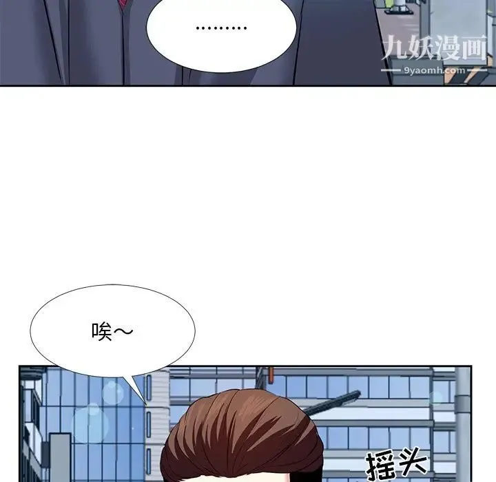 糖果恋人 - 第6话 - page 85