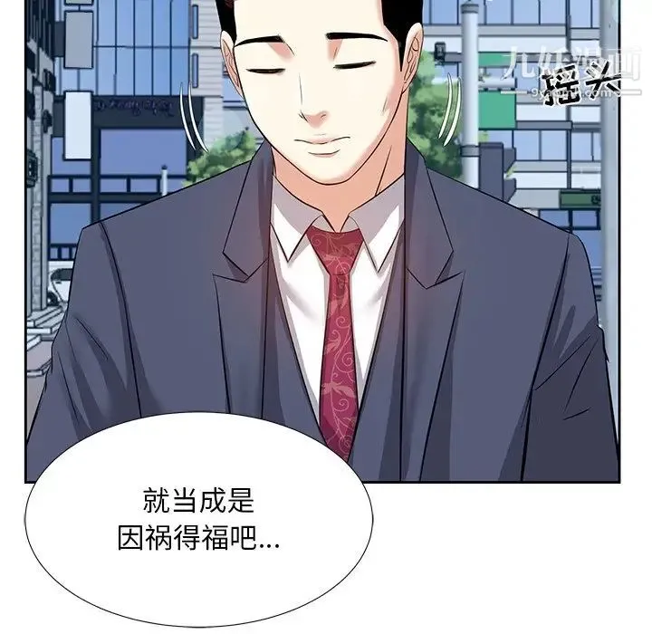 糖果恋人 - 第6话 - page 86