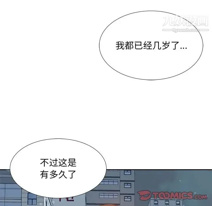 糖果恋人 - 第6话 - page 87
