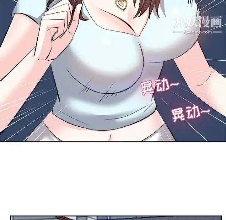 糖果恋人 - 第6话 - page 92
