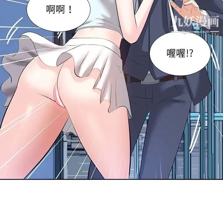 糖果恋人 - 第6话 - page 95