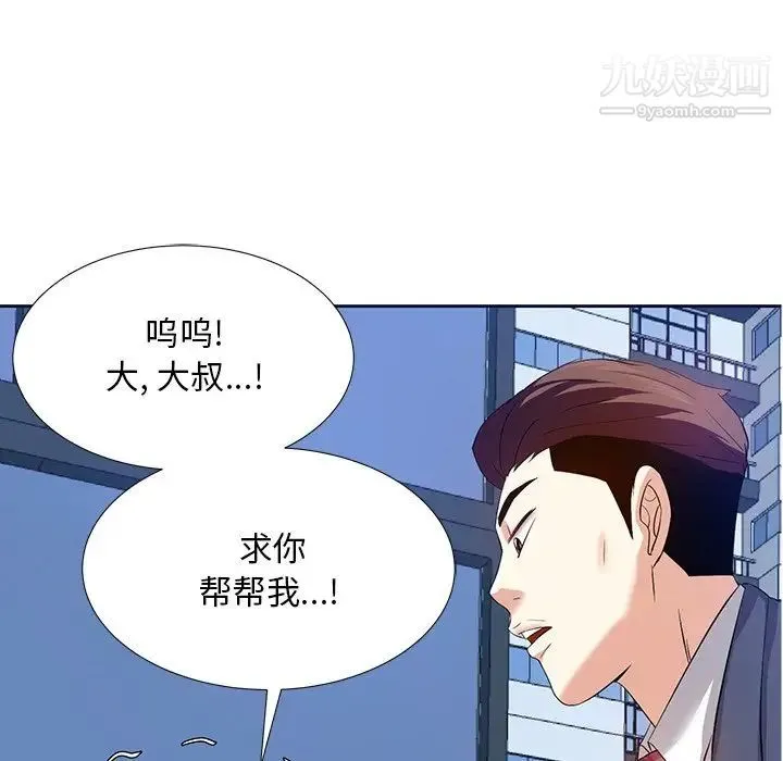 糖果恋人 - 第6话 - page 101