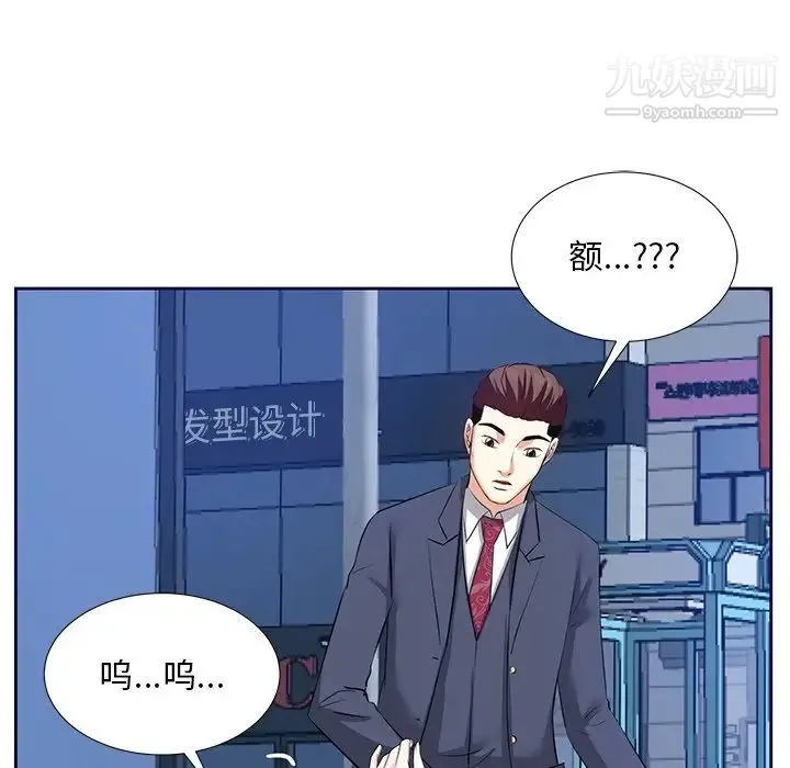 糖果恋人 - 第6话 - page 103