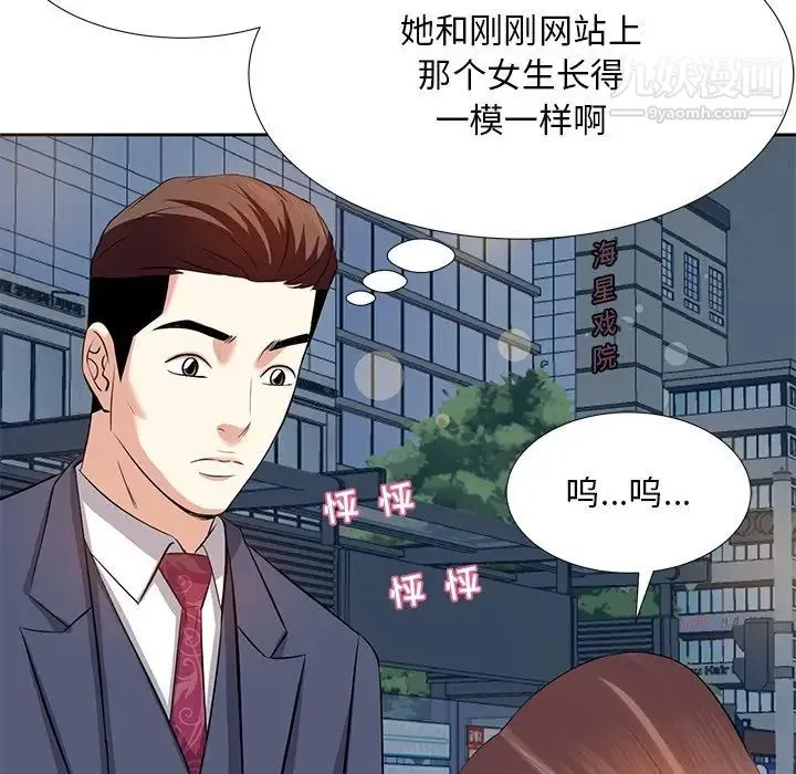 糖果恋人 - 第6话 - page 109