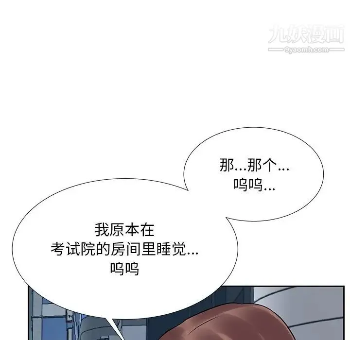 糖果恋人 - 第6话 - page 115