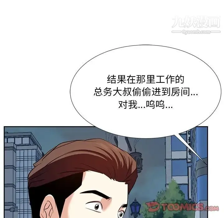 糖果恋人 - 第6话 - page 117