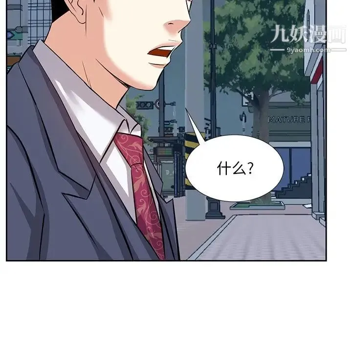 糖果恋人 - 第6话 - page 118