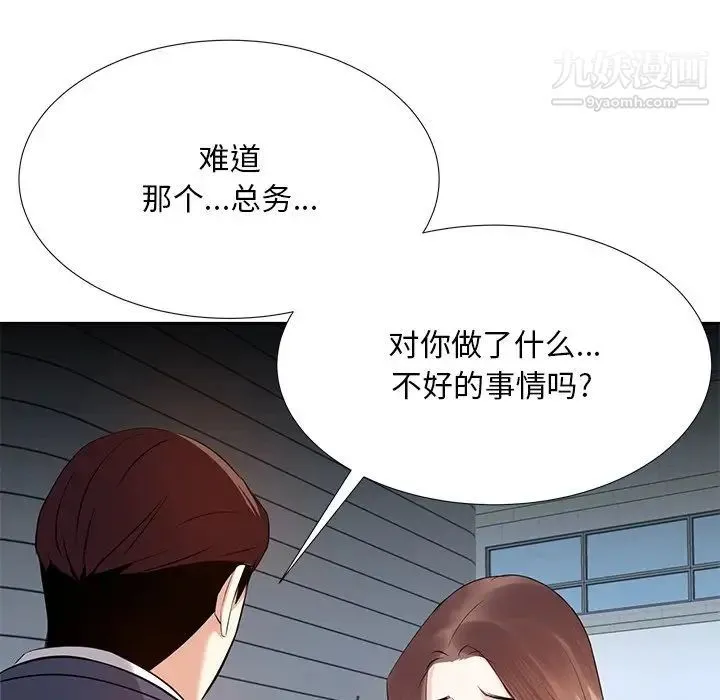 糖果恋人 - 第6话 - page 119