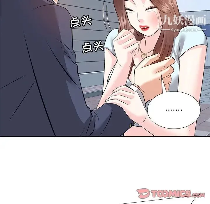 糖果恋人 - 第6话 - page 120