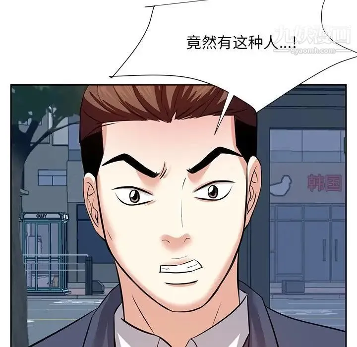 糖果恋人 - 第6话 - page 121