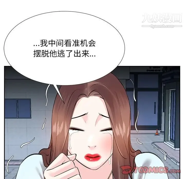 糖果恋人 - 第6话 - page 126