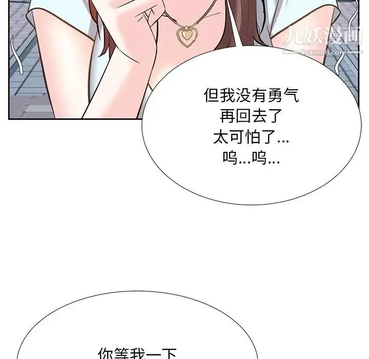 糖果恋人 - 第6话 - page 127
