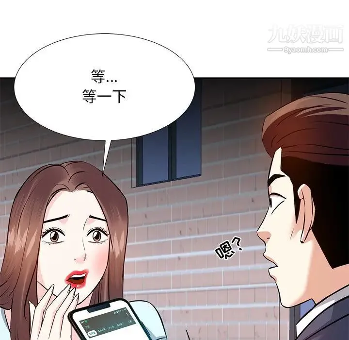 糖果恋人 - 第6话 - page 130