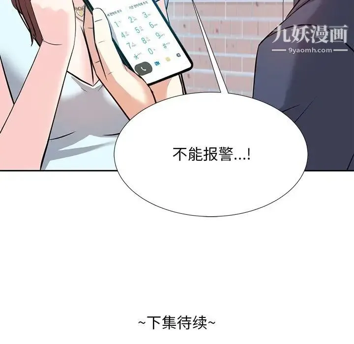 糖果恋人 - 第6话 - page 131