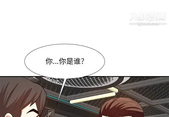 糖果恋人 - 第15话 - page 4