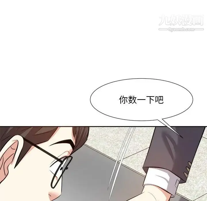 糖果恋人 - 第15话 - page 8