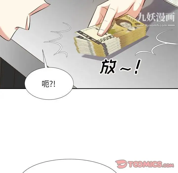 糖果恋人 - 第15话 - page 9