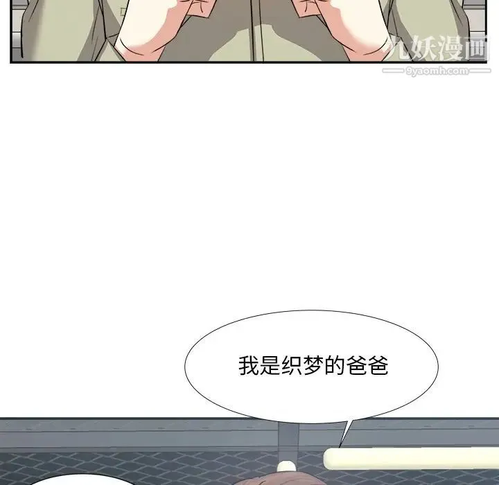 糖果恋人 - 第15话 - page 11