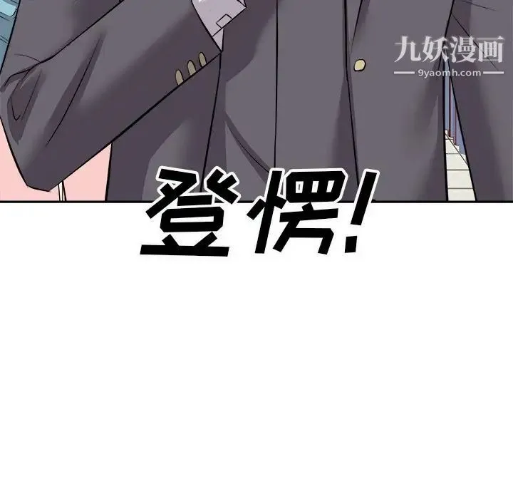 糖果恋人 - 第15话 - page 13
