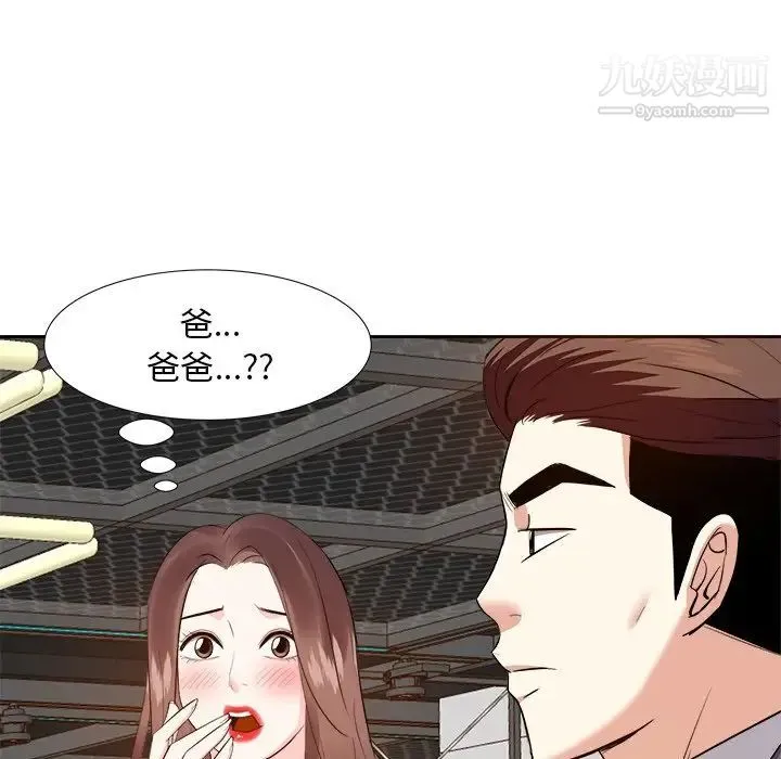 糖果恋人 - 第15话 - page 17
