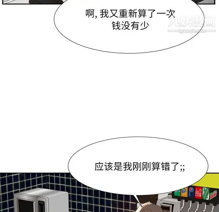 糖果恋人 - 第15话 - page 20