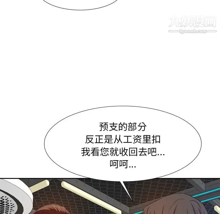 糖果恋人 - 第15话 - page 22