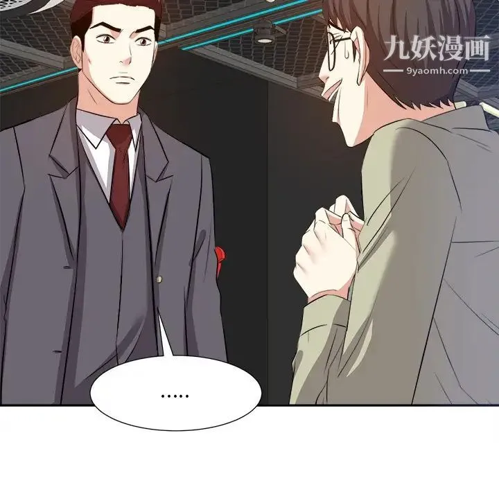 糖果恋人 - 第15话 - page 23