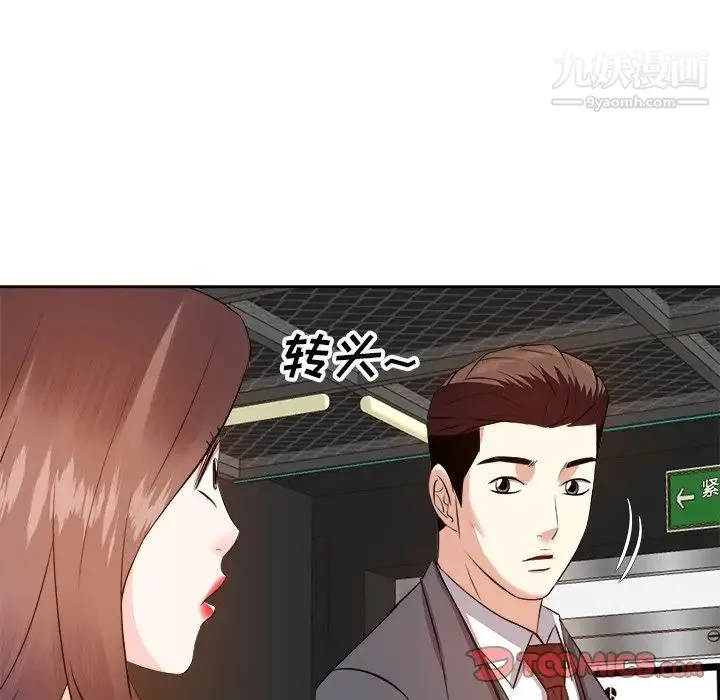糖果恋人 - 第15话 - page 24