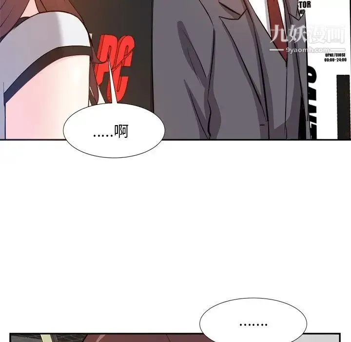 糖果恋人 - 第15话 - page 25