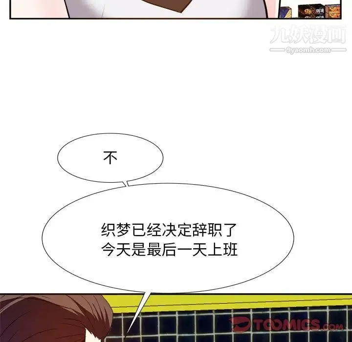 糖果恋人 - 第15话 - page 27