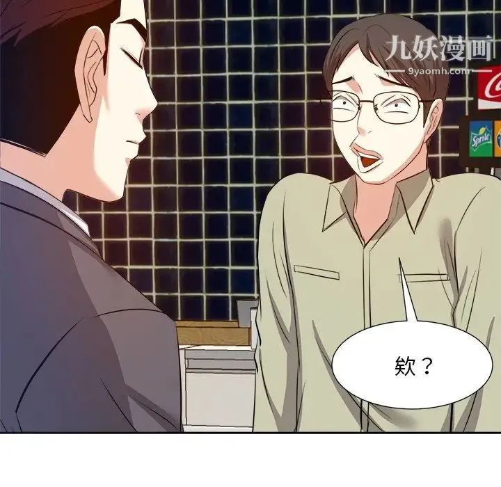 糖果恋人 - 第15话 - page 28