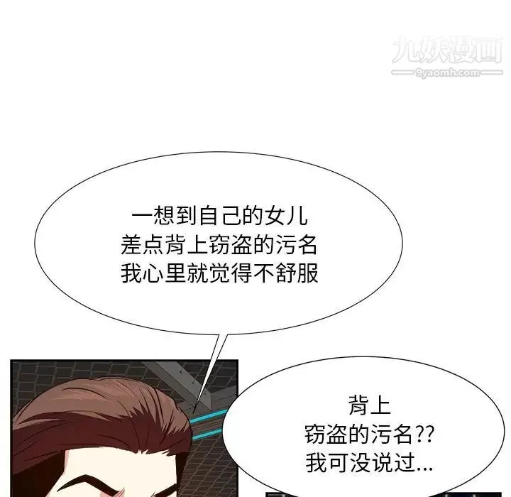 糖果恋人 - 第15话 - page 29