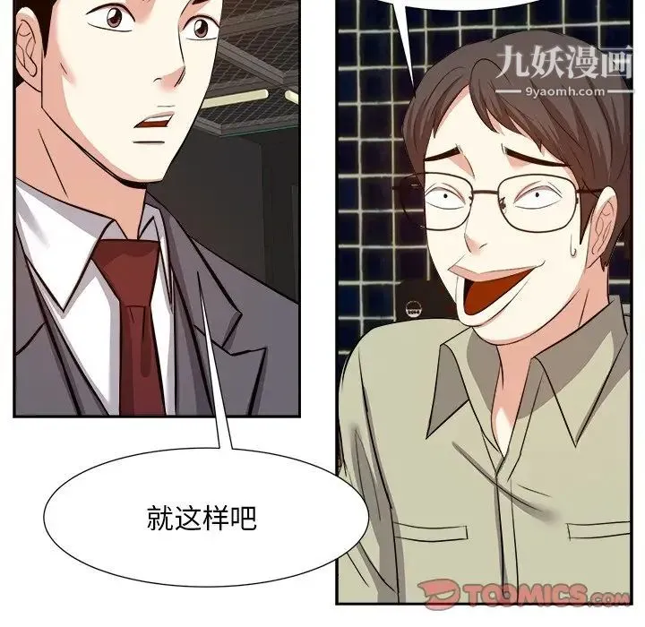 糖果恋人 - 第15话 - page 30