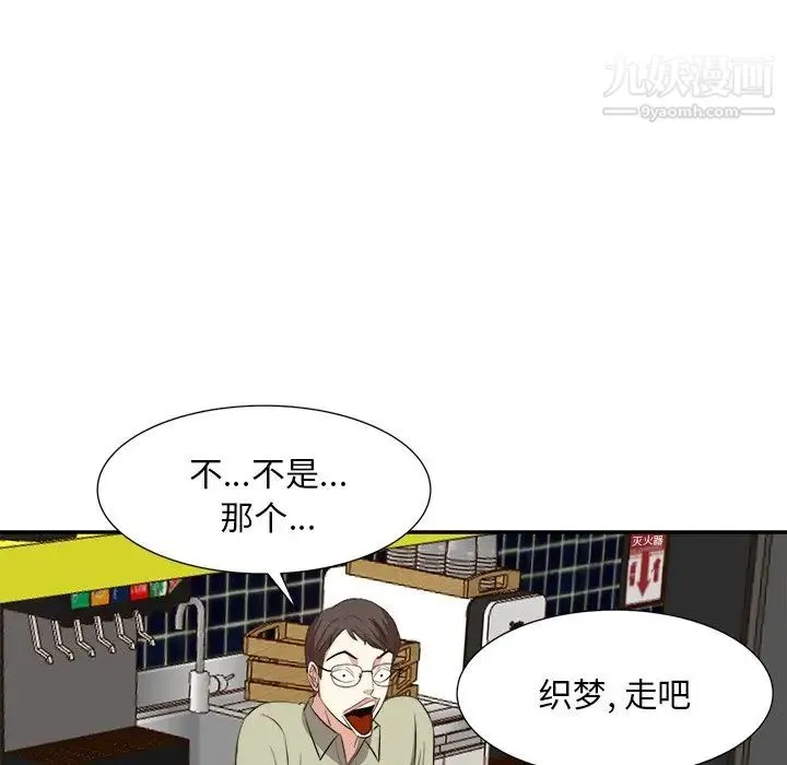 糖果恋人 - 第15话 - page 31