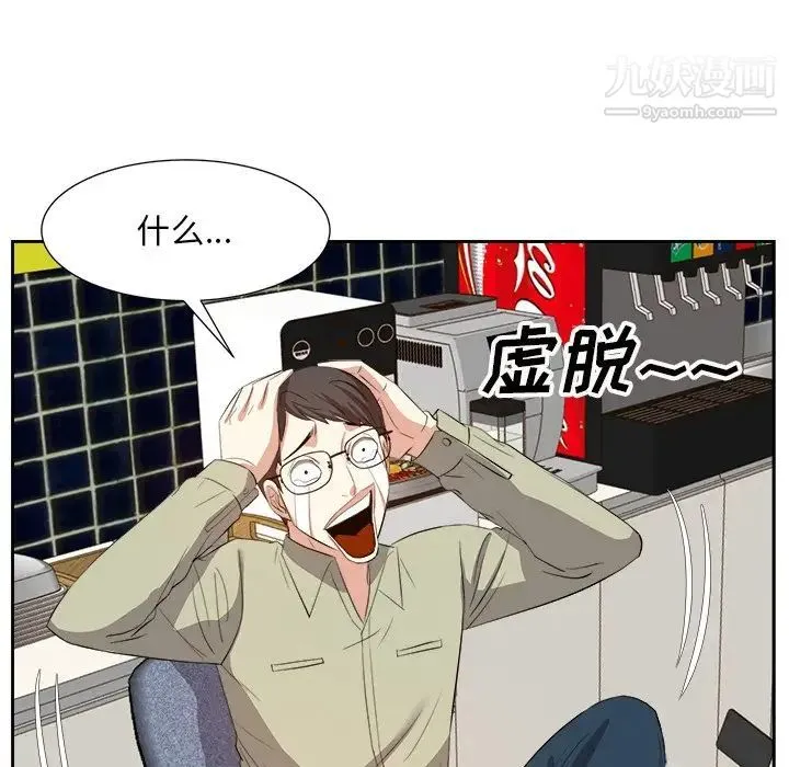 糖果恋人 - 第15话 - page 34