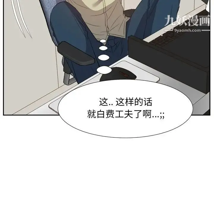 糖果恋人 - 第15话 - page 35