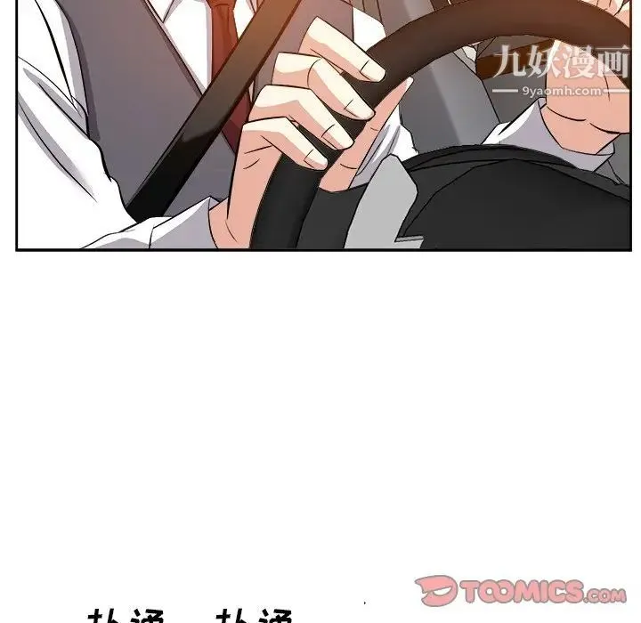 糖果恋人 - 第15话 - page 42