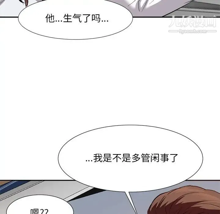 糖果恋人 - 第15话 - page 44
