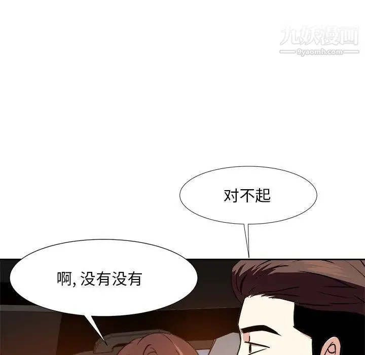 糖果恋人 - 第15话 - page 46