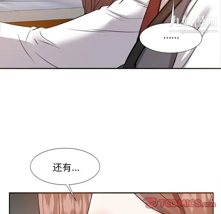 糖果恋人 - 第15话 - page 51