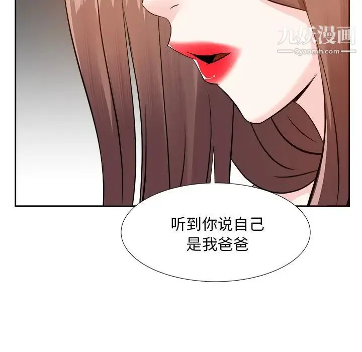 糖果恋人 - 第15话 - page 52