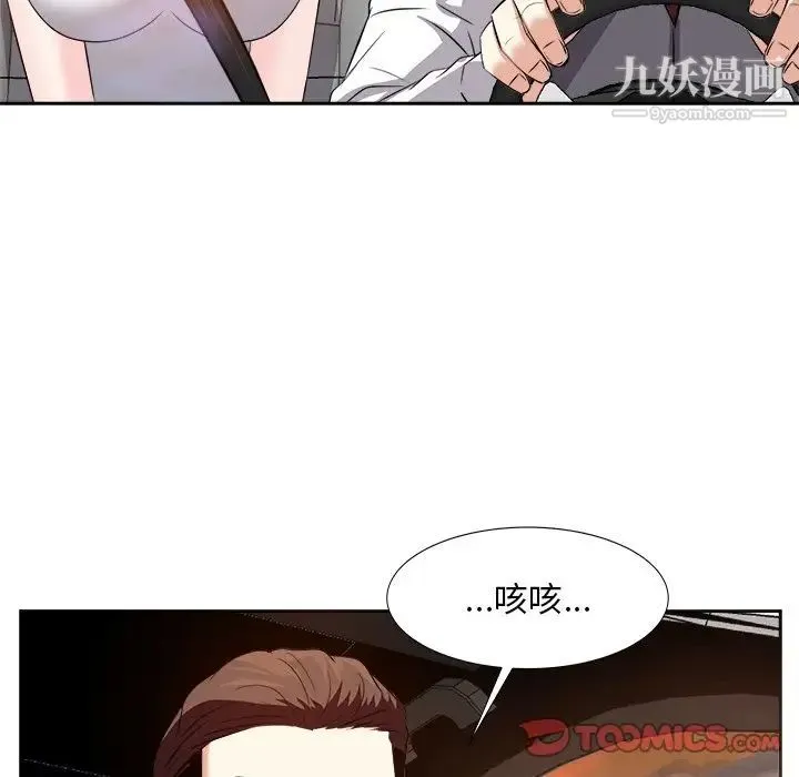 糖果恋人 - 第15话 - page 54