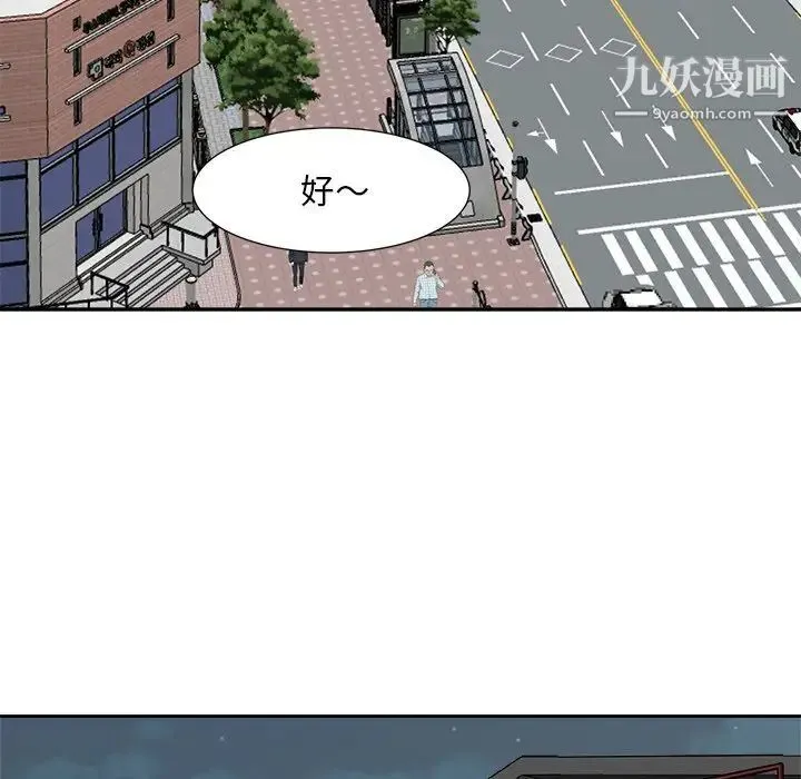 糖果恋人 - 第15话 - page 58
